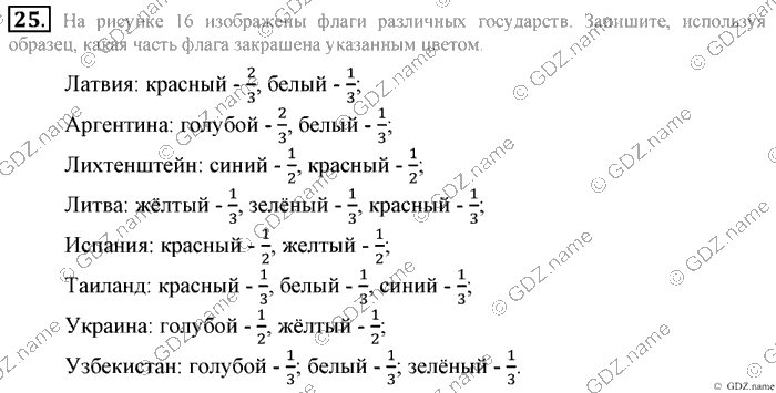 Математика, 6 класс, Зубарева, Мордкович, 2005-2012, §1. Повороти центральная симметрия Задание: 25