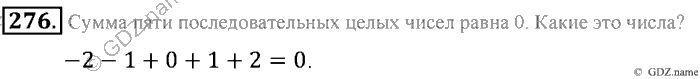Математика, 6 класс, Зубарева, Мордкович, 2005-2012, §8. Правило вычисления значения алгебраической суммы двух чисел Задание: 276
