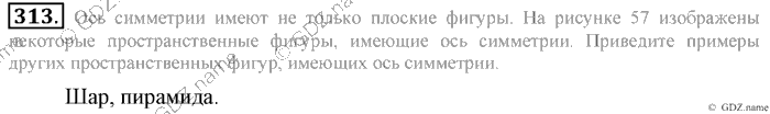 Математика, 6 класс, Зубарева, Мордкович, 2005-2012, §10. Осевая симметрия Задание: 313
