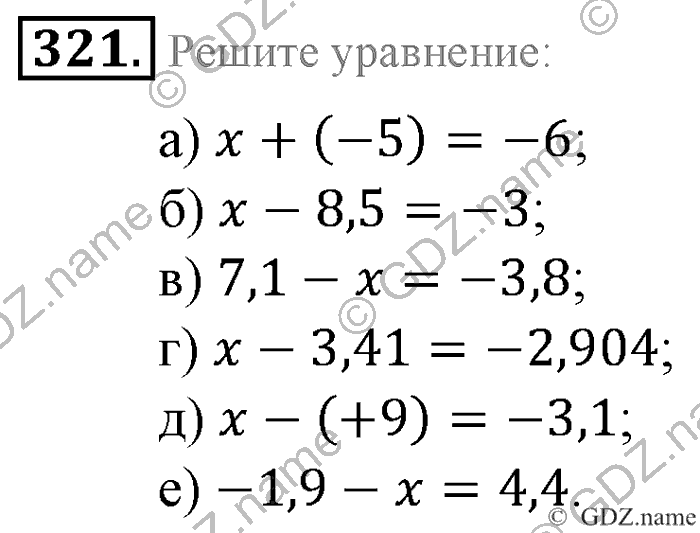 Математика, 6 класс, Зубарева, Мордкович, 2005-2012, §10. Осевая симметрия Задание: 321