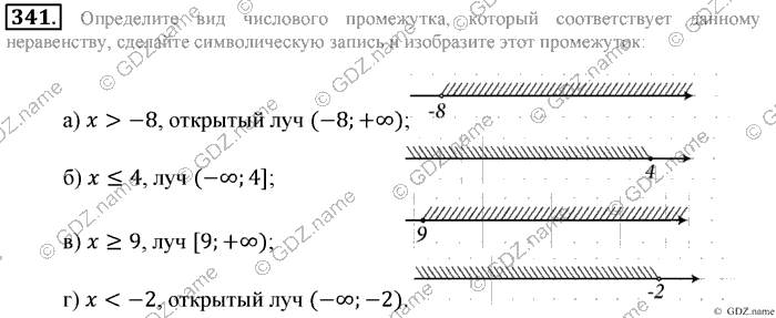 Математика, 6 класс, Зубарева, Мордкович, 2005-2012, §11. Числовые промежутки Задание: 341