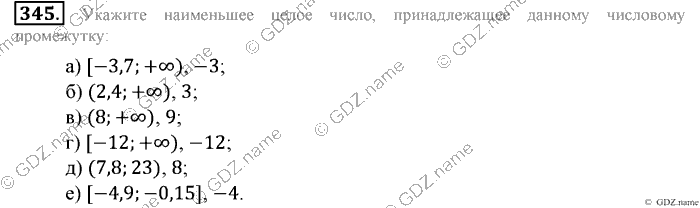 Математика, 6 класс, Зубарева, Мордкович, 2005-2012, §11. Числовые промежутки Задание: 345