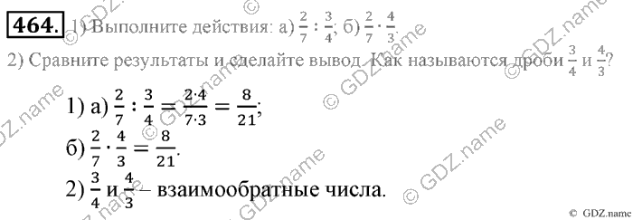 Математика, 6 класс, Зубарева, Мордкович, 2005-2012, §15. Умножение и деление обыкновенных дробей Задание: 464