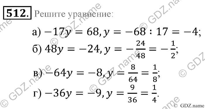 Математика, 6 класс, Зубарева, Мордкович, 2005-2012, §16. Правило умножения для комбинаторных задач Задание: 512