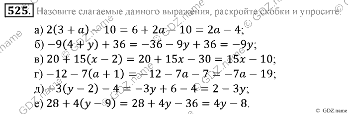 Математика, 6 класс, Зубарева, Мордкович, 2005-2012, §17. Раскрытие скобок Задание: 525