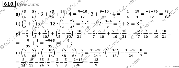 Математика, 6 класс, Зубарева, Мордкович, 2005-2012, §20. Решение задач на составление уравнений Задание: 610