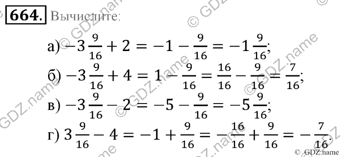 Математика, 6 класс, Зубарева, Мордкович, 2005-2012, §22. Окружность. Длина окружности Задание: 664