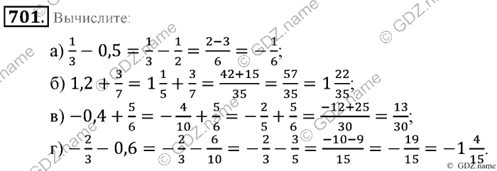 Математика, 6 класс, Зубарева, Мордкович, 2005-2012, §24. Шар. Сфера Задание: 701