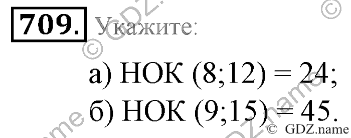 Математика, 6 класс, Зубарева, Мордкович, 2005-2012, §25. Делители и кратные Задание: 709