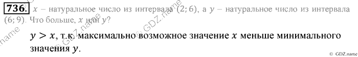 Математика, 6 класс, Зубарева, Мордкович, 2005-2012, §25. Делители и кратные Задание: 736