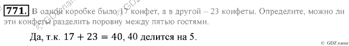 Математика, 6 класс, Зубарева, Мордкович, 2005-2012, §27. Делимость суммы и разности чисел Задание: 771