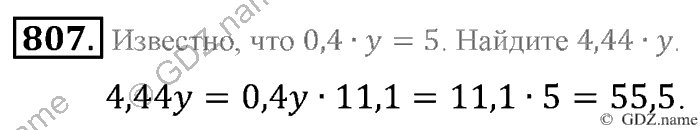 Математика, 6 класс, Зубарева, Мордкович, 2005-2012, §27. Делимость суммы и разности чисел Задание: 807