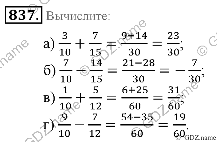 Математика, 6 класс, Зубарева, Мордкович, 2005-2012, §28. Признаки делимости на 2, 5, 10,4 и 25 Задание: 837