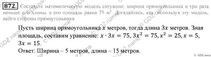 Математика, 6 класс, Зубарева, Мордкович, 2005-2012, §29. Признаки делимости на 3 и 9 Задание: 872