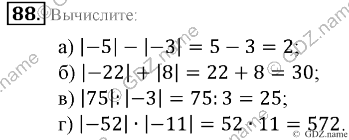 Математика, 6 класс, Зубарева, Мордкович, 2005-2012, §3. Модуль числа. Противоположные числа Задание: 88