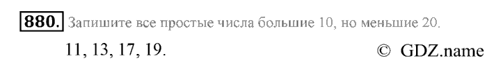 Математика, 6 класс, Зубарева, Мордкович, 2005-2012, §30. Простые числа. Разложение числа на простые множители Задание: 880