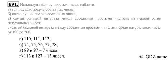 Математика, 6 класс, Зубарева, Мордкович, 2005-2012, §30. Простые числа. Разложение числа на простые множители Задание: 891