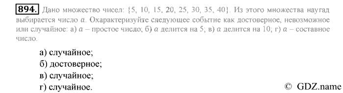 Математика, 6 класс, Зубарева, Мордкович, 2005-2012, §30. Простые числа. Разложение числа на простые множители Задание: 894