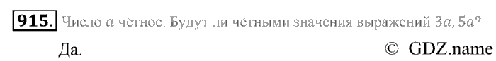 Математика, 6 класс, Зубарева, Мордкович, 2005-2012, §30. Простые числа. Разложение числа на простые множители Задание: 915