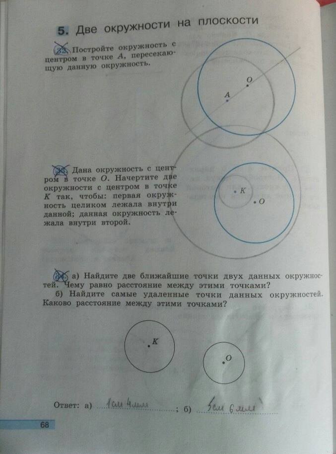 Рабочая тетрадь, 6 класс, Бунимович Е. А., Кузнецова Л. В., Рослова Л. О., 2014, задание: стр. 68