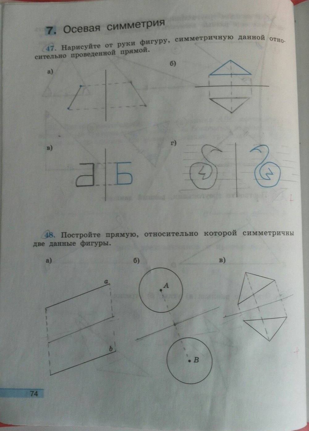 Рабочая тетрадь, 6 класс, Бунимович Е. А., Кузнецова Л. В., Рослова Л. О., 2014, задание: стр. 74