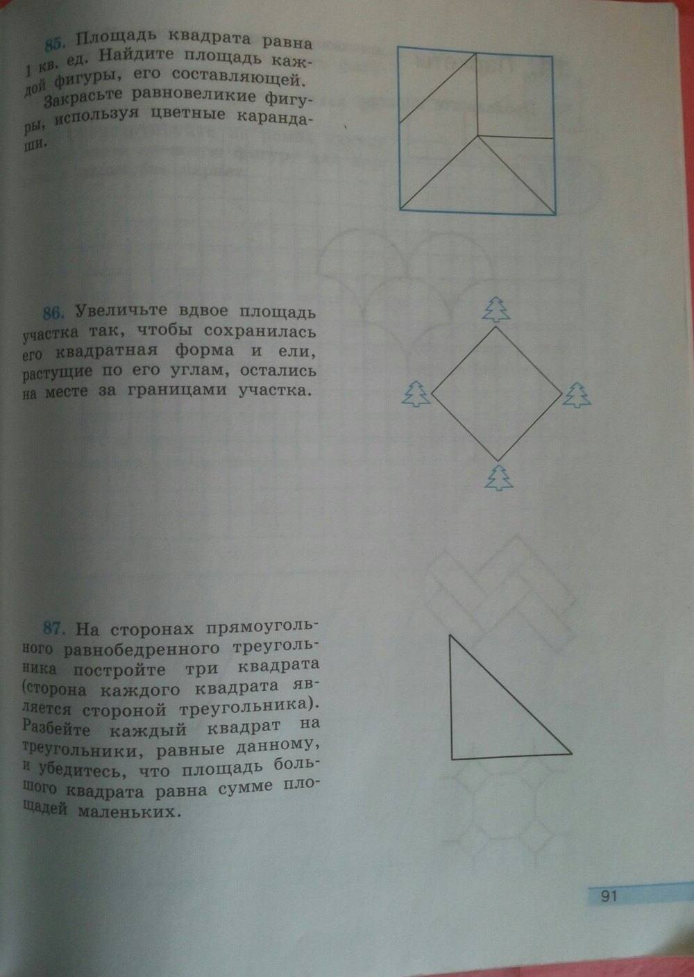 Рабочая тетрадь, 6 класс, Бунимович Е. А., Кузнецова Л. В., Рослова Л. О., 2014, задание: стр. 91