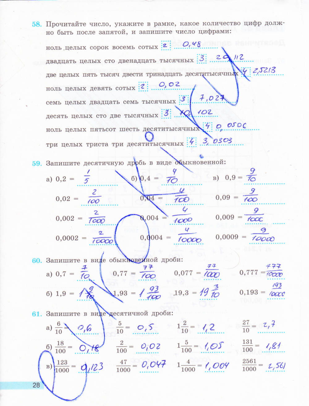 Рабочая тетрадь (новое издание), 6 класс, Бунимович Е. А., Кузнецова Л. В., 2015, задание: стр. 28