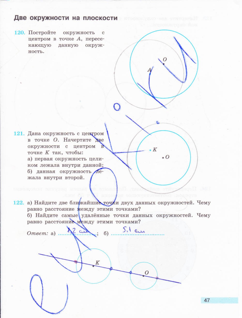 Рабочая тетрадь (новое издание), 6 класс, Бунимович Е. А., Кузнецова Л. В., 2015, задание: стр. 47