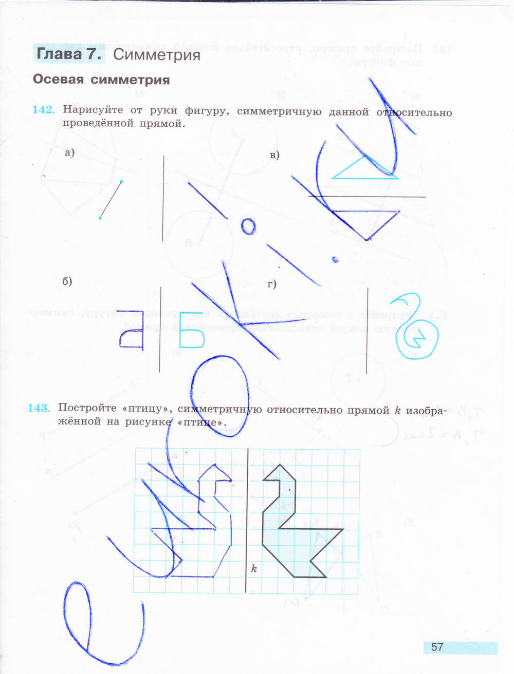 Рабочая тетрадь (новое издание), 6 класс, Бунимович Е. А., Кузнецова Л. В., 2015, задание: стр. 57