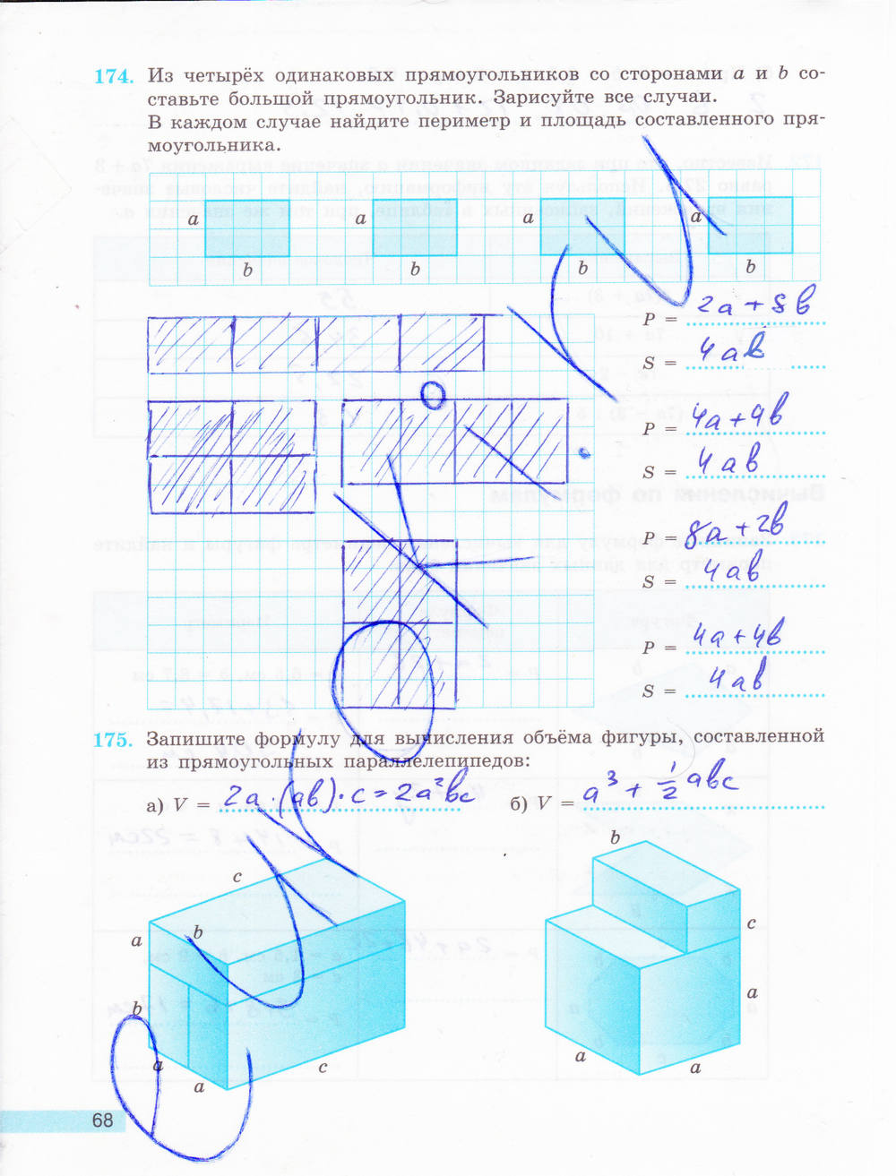 Рабочая тетрадь (новое издание), 6 класс, Бунимович Е. А., Кузнецова Л. В., 2015, задание: стр. 68