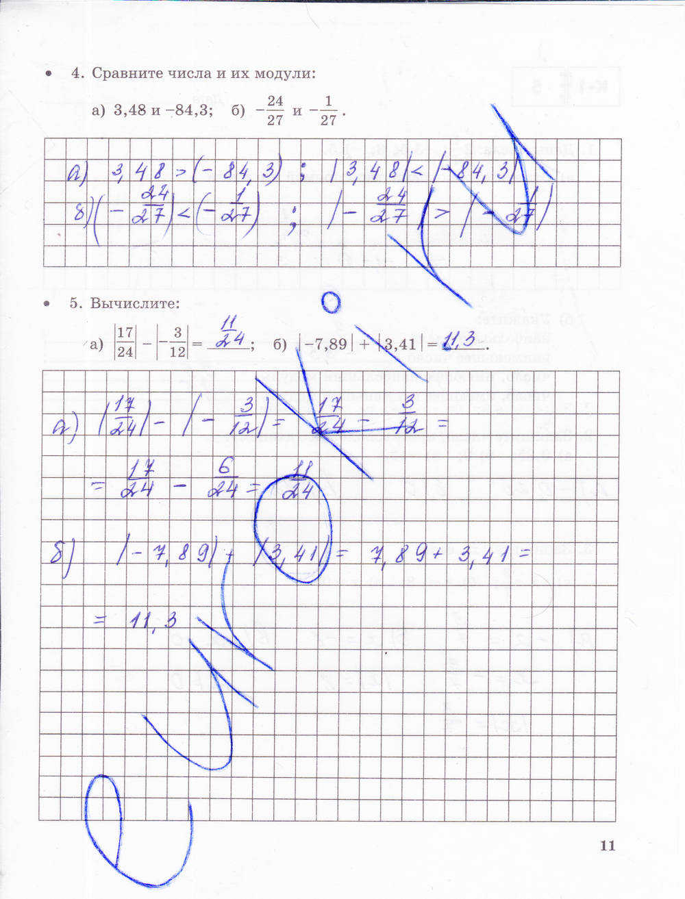 Тетрадь для контрольных работ, 6 класс, Зубарева И.И., Лепешонкова И.П., 2014, задание: стр. 11