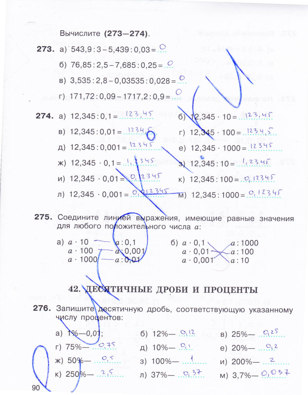 Рабочая тетрадь, 6 класс, С.М.Никольского, Потапов М. К., Шевкин А. В., 2015, задание: стр. 90