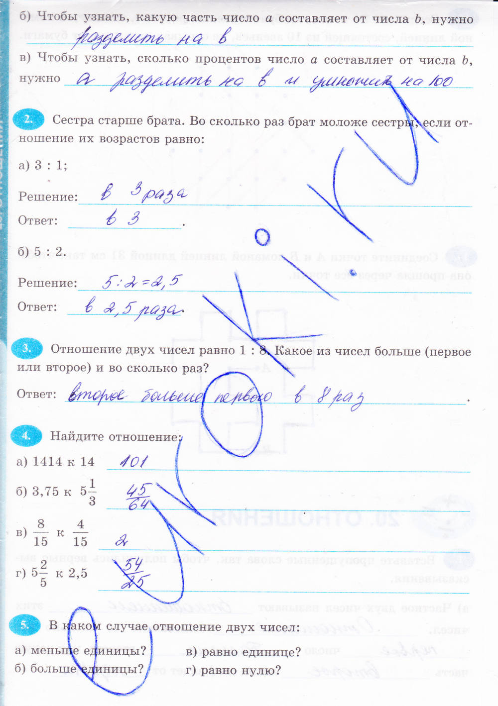 Рабочая тетрадь, 6 класс, Н.Я. Виленкина, Ерина Т.М, 2015, задание: Стр. 106