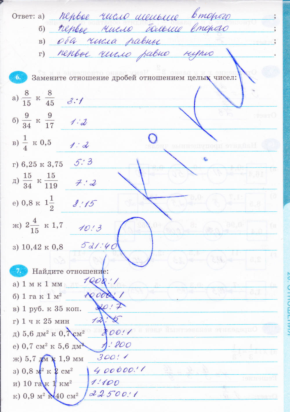 Рабочая тетрадь, 6 класс, Н.Я. Виленкина, Ерина Т.М, 2015, задание: Стр. 107