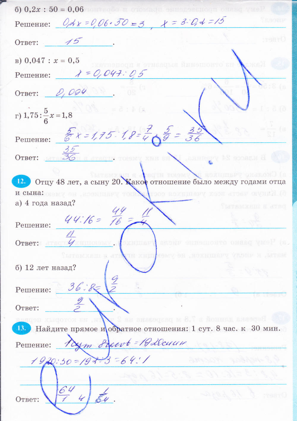 Рабочая тетрадь, 6 класс, Н.Я. Виленкина, Ерина Т.М, 2015, задание: Стр. 109