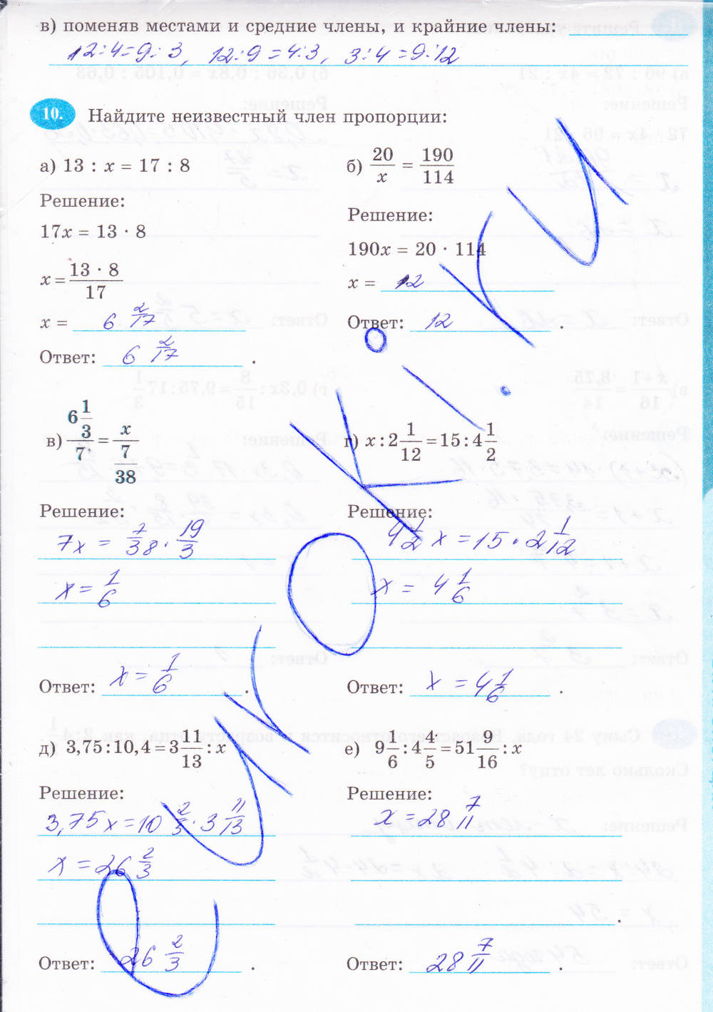 Рабочая тетрадь, 6 класс, Н.Я. Виленкина, Ерина Т.М, 2015, задание: Стр. 115