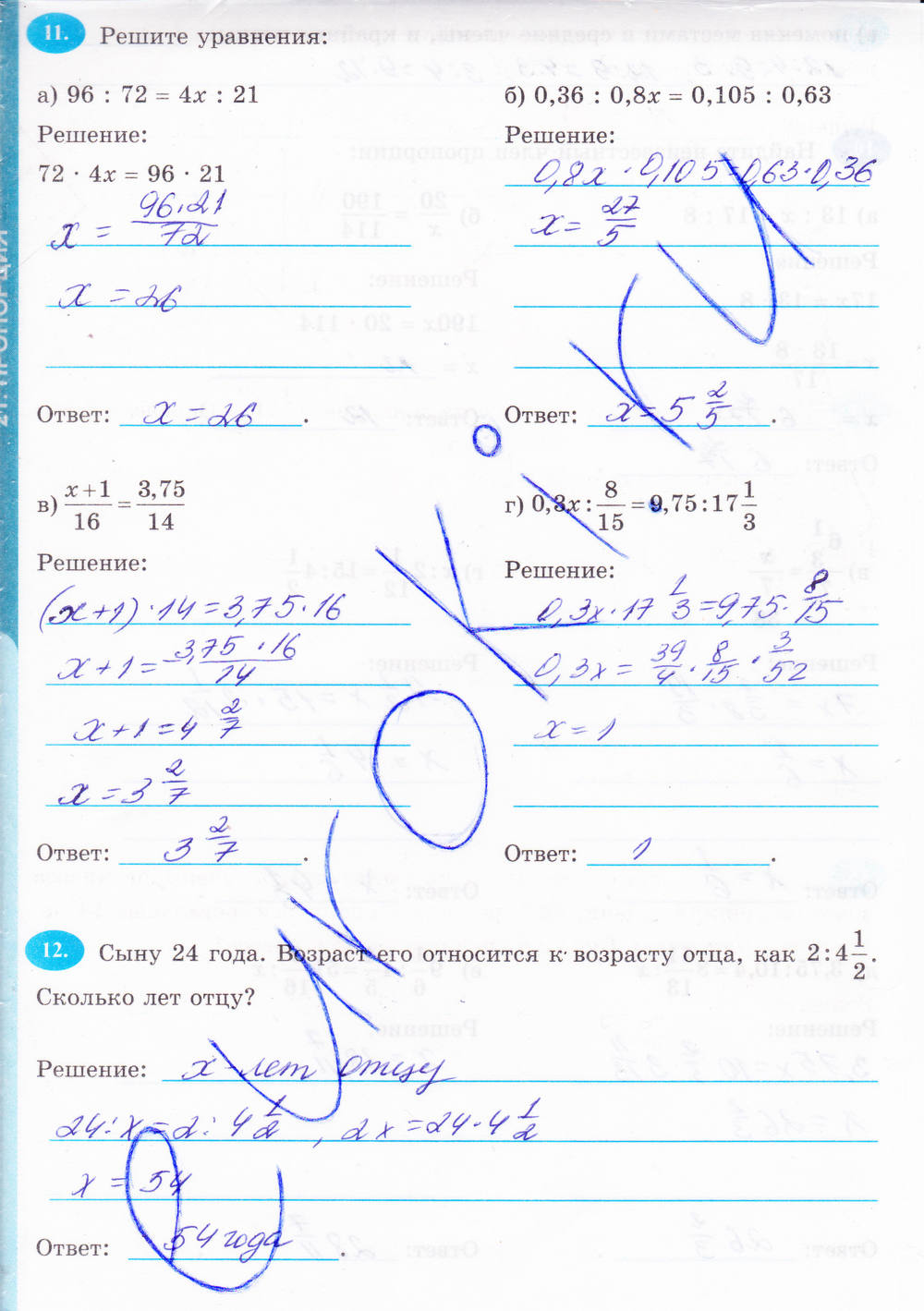 Рабочая тетрадь, 6 класс, Н.Я. Виленкина, Ерина Т.М, 2015, задание: Стр. 116