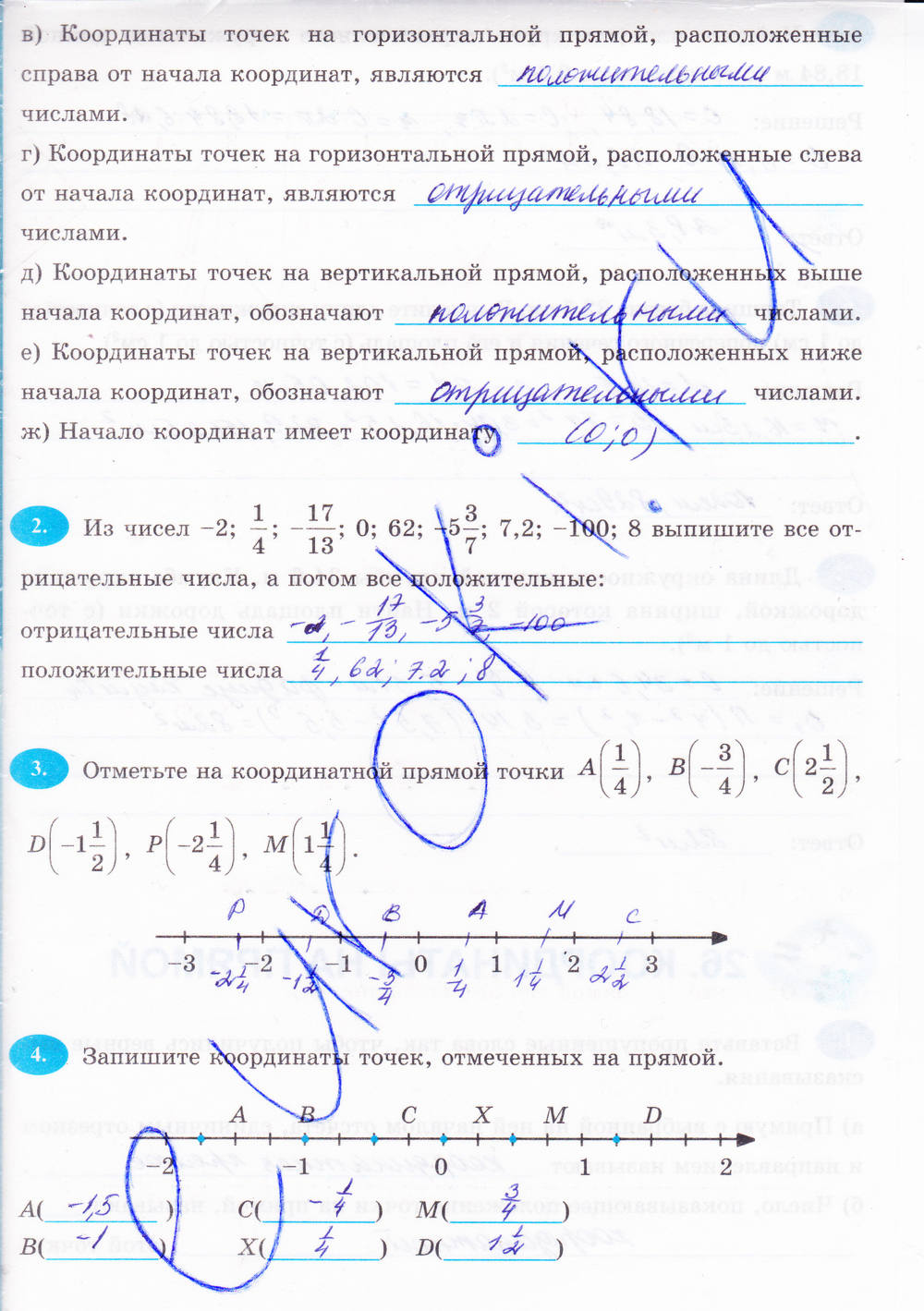Рабочая тетрадь, 6 класс, Н.Я. Виленкина, Ерина Т.М, 2015, задание: Стр. 132