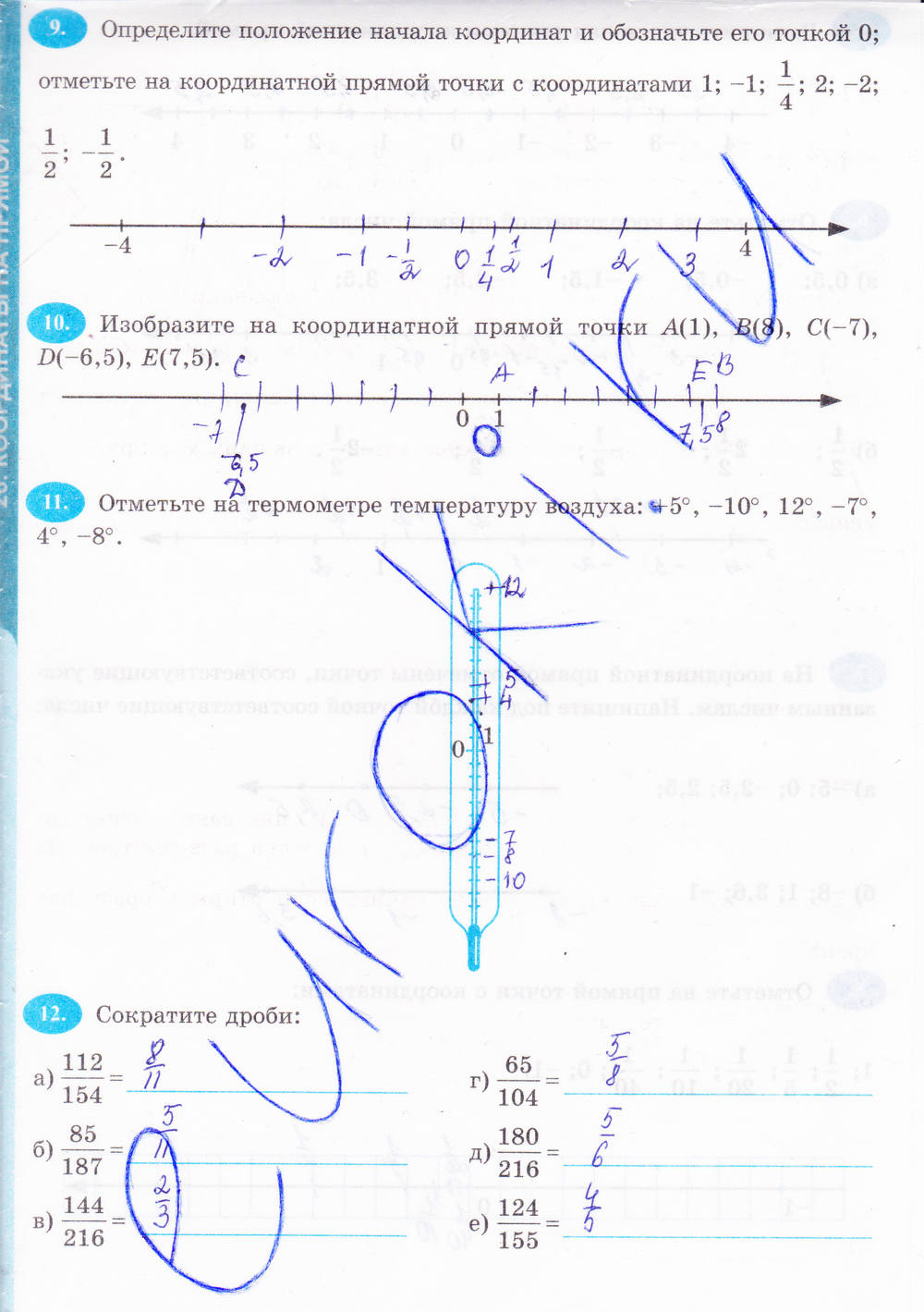 Рабочая тетрадь, 6 класс, Н.Я. Виленкина, Ерина Т.М, 2015, задание: Стр. 134