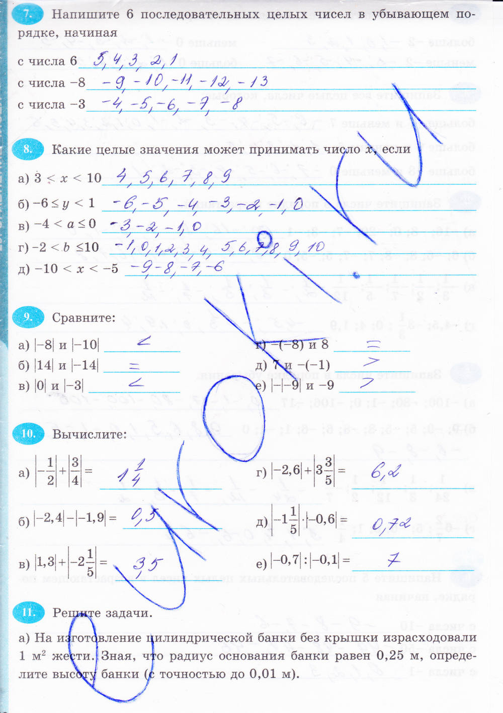 Рабочая тетрадь, 6 класс, Н.Я. Виленкина, Ерина Т.М, 2015, задание: Стр. 146