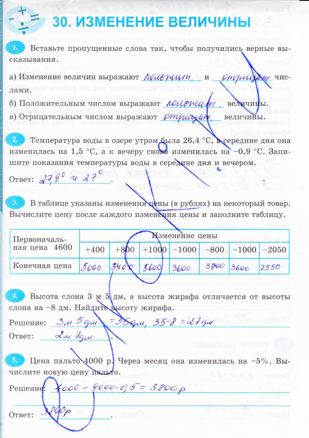 Рабочая тетрадь, 6 класс, Н.Я. Виленкина, Ерина Т.М, 2015, задание: Стр. 148