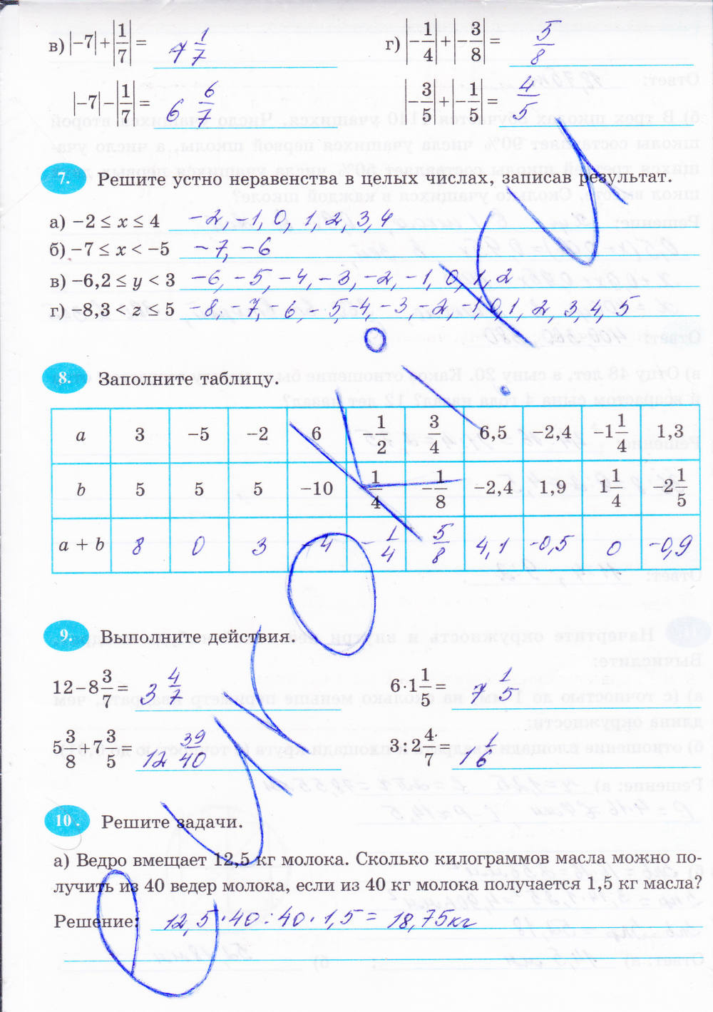 Рабочая тетрадь, 6 класс, Н.Я. Виленкина, Ерина Т.М, 2015, задание: Стр. 153