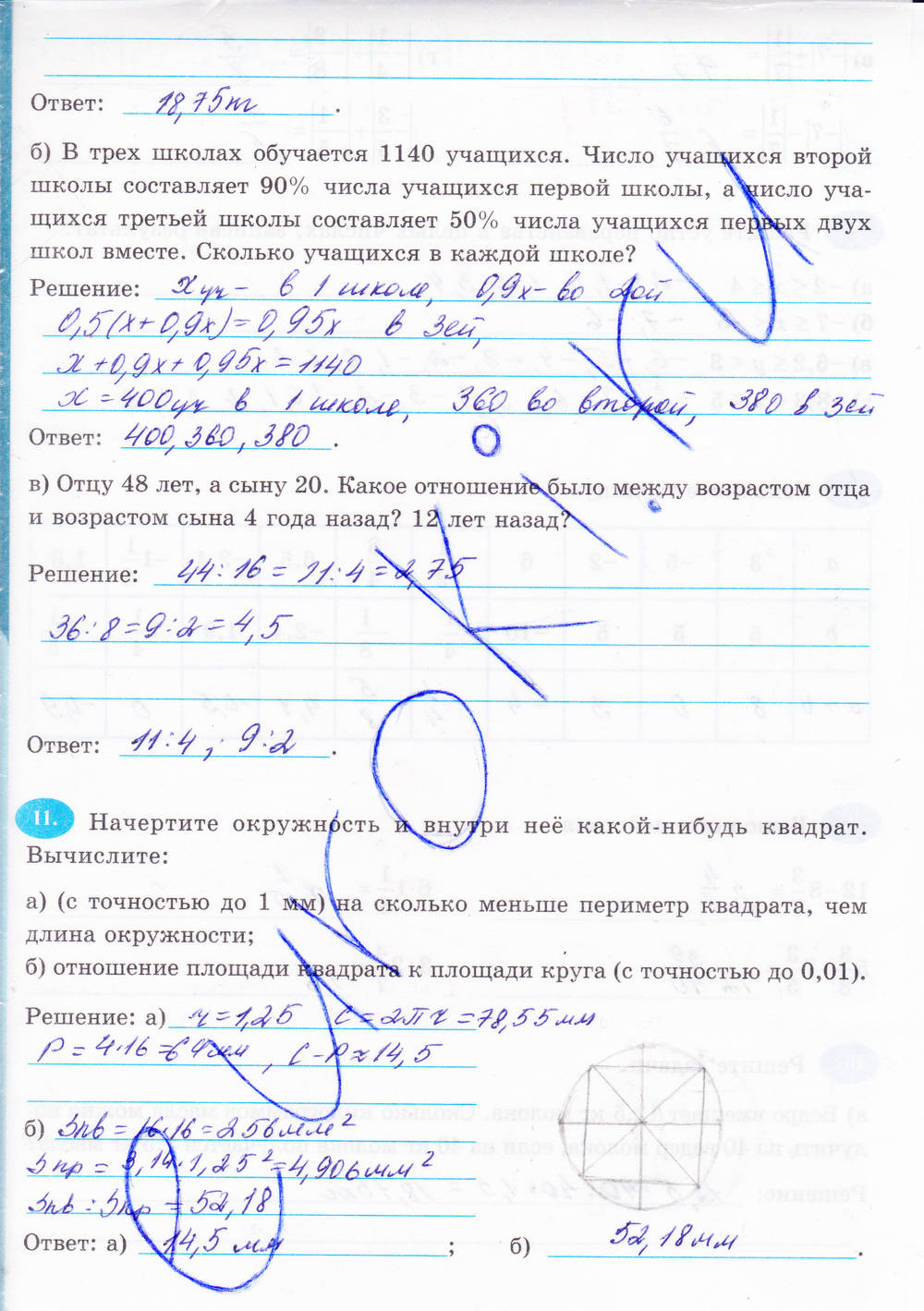 Рабочая тетрадь, 6 класс, Н.Я. Виленкина, Ерина Т.М, 2015, задание: Стр. 154