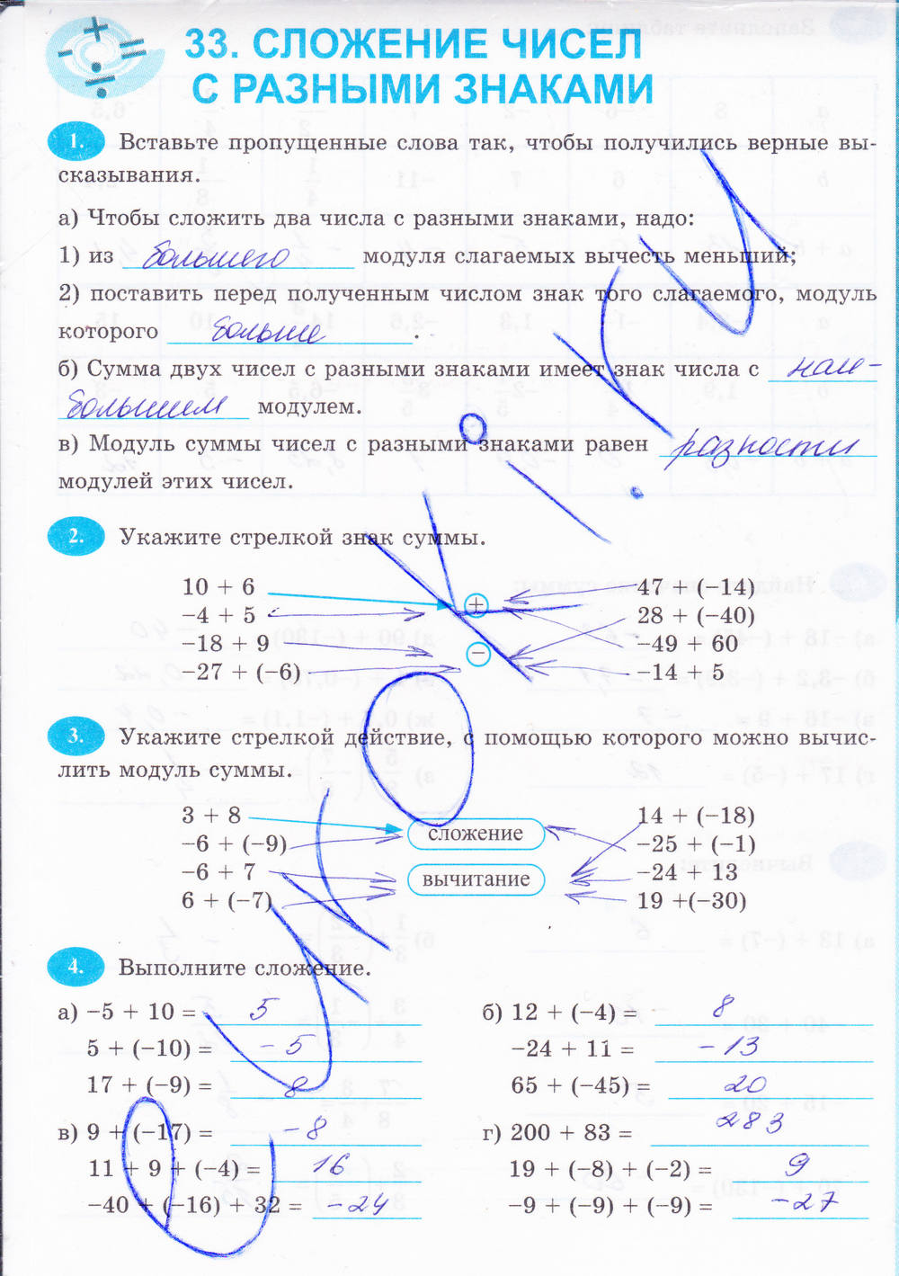 Рабочая тетрадь, 6 класс, Н.Я. Виленкина, Ерина Т.М, 2015, задание: Стр. 159