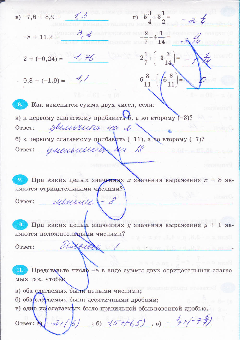 Рабочая тетрадь, 6 класс, Н.Я. Виленкина, Ерина Т.М, 2015, задание: Стр. 161
