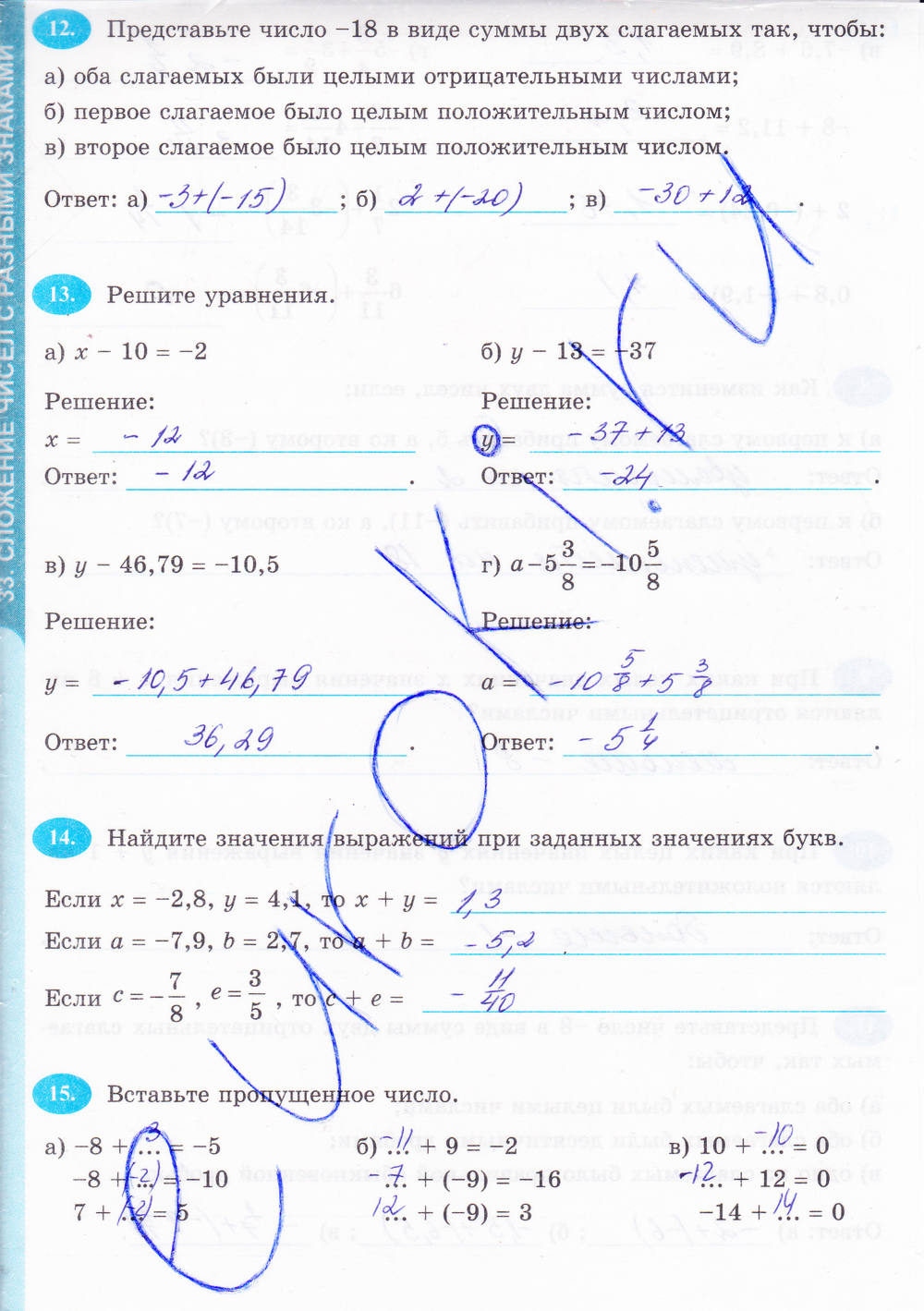 Рабочая тетрадь, 6 класс, Н.Я. Виленкина, Ерина Т.М, 2015, задание: Стр. 162