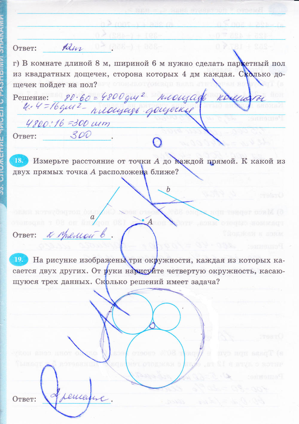 Рабочая тетрадь, 6 класс, Н.Я. Виленкина, Ерина Т.М, 2015, задание: Стр. 164