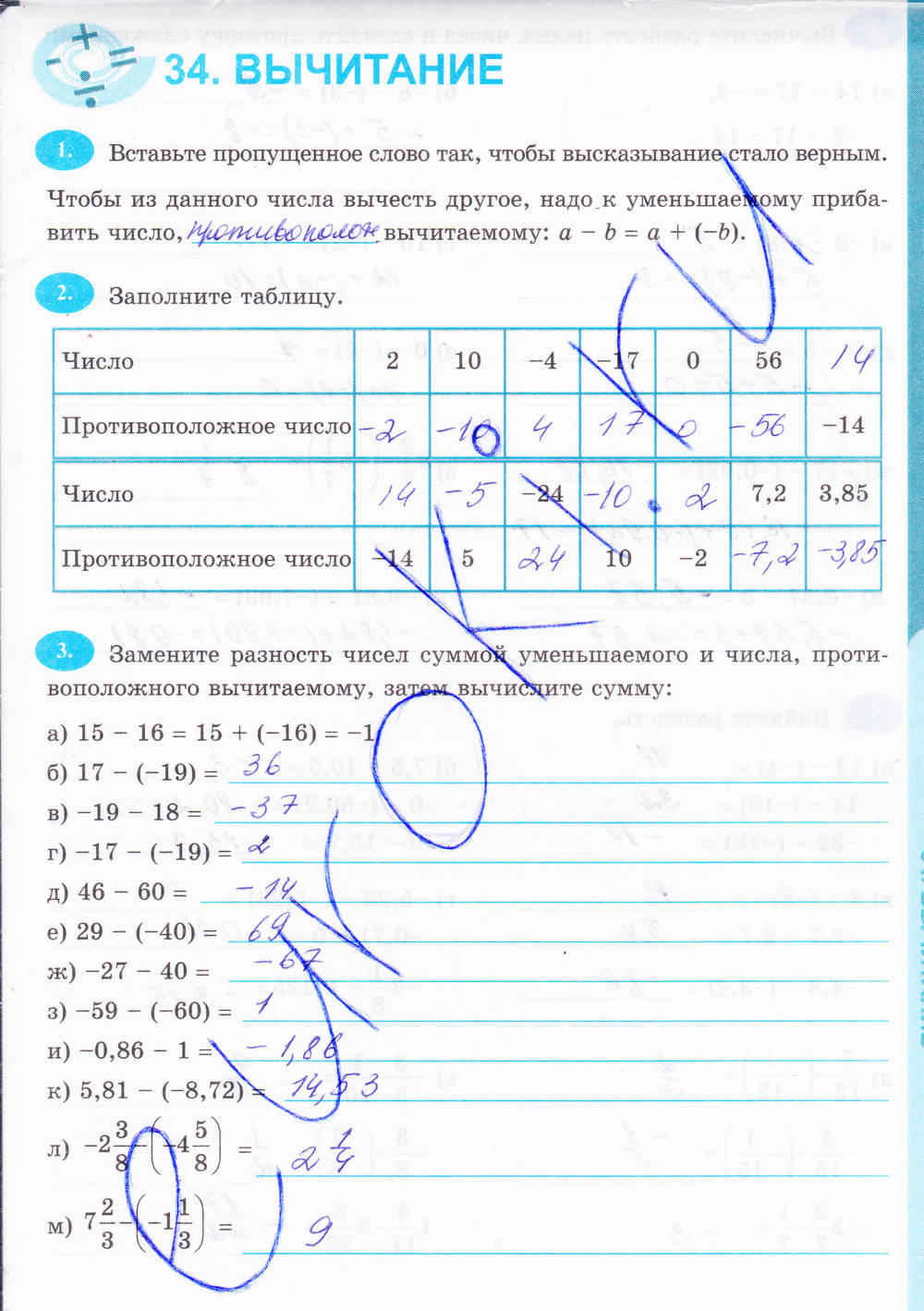 Рабочая тетрадь, 6 класс, Н.Я. Виленкина, Ерина Т.М, 2015, задание: Стр. 165