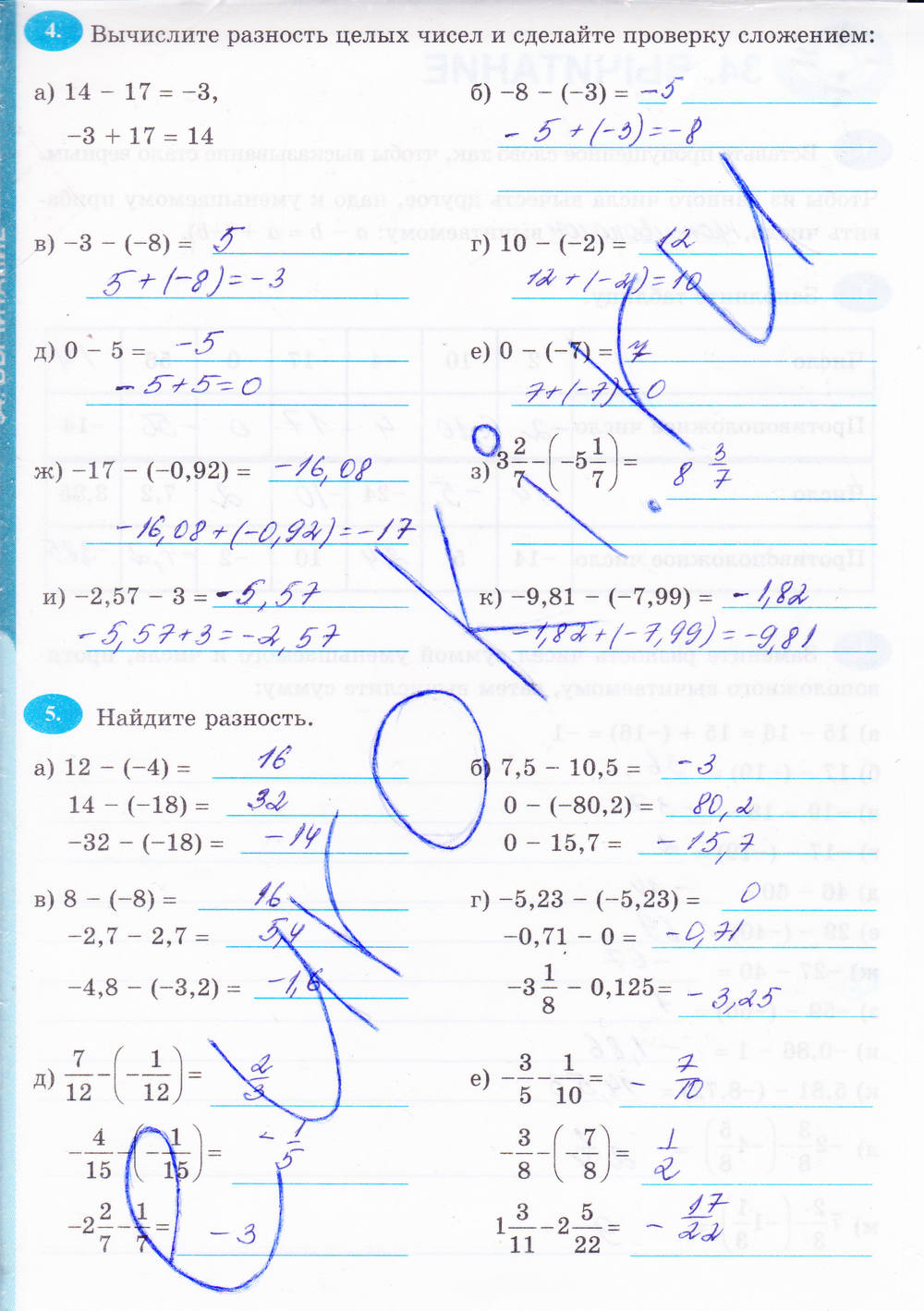 Рабочая тетрадь, 6 класс, Н.Я. Виленкина, Ерина Т.М, 2015, задание: Стр. 166