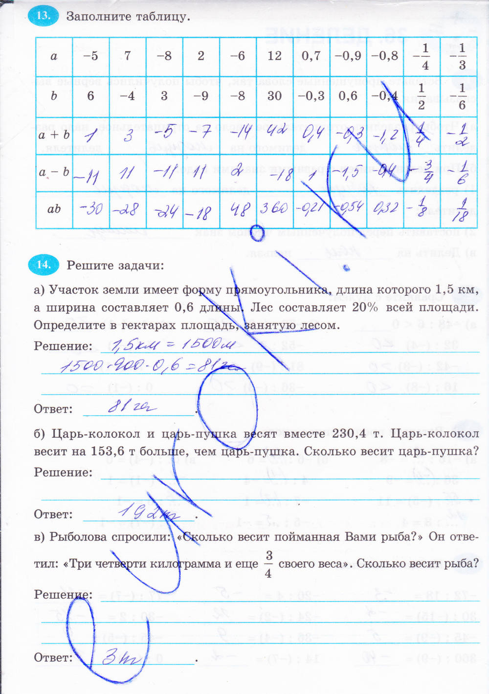 Рабочая тетрадь, 6 класс, Н.Я. Виленкина, Ерина Т.М, 2015, задание: Стр. 173